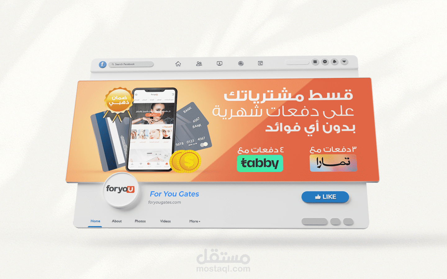 تصميم بنرات دعائية بمناسبة اليوم الوطني السعودي 92