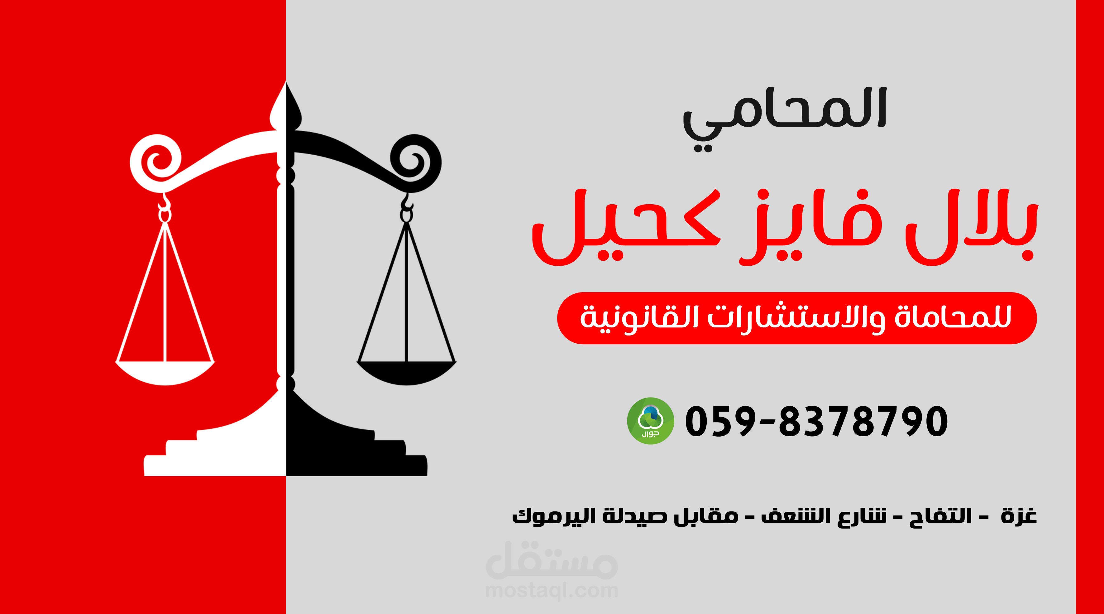 بطاقات أعمال Business Card