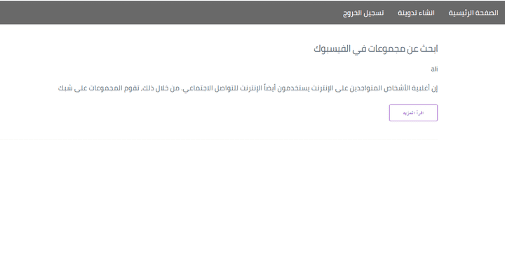 إنشاء مدونة