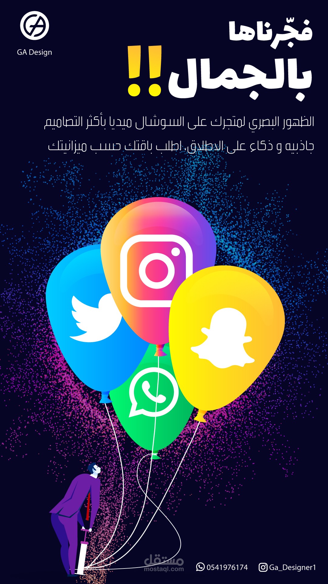 تصميم بوست انستقرام