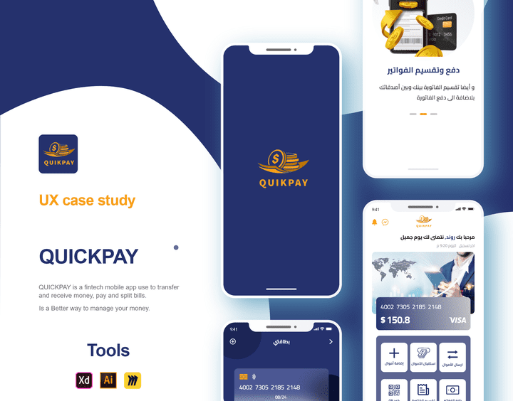 QuickPay Fintich ap  (تطبيق ارسال واستقبال وادارة الأموال)