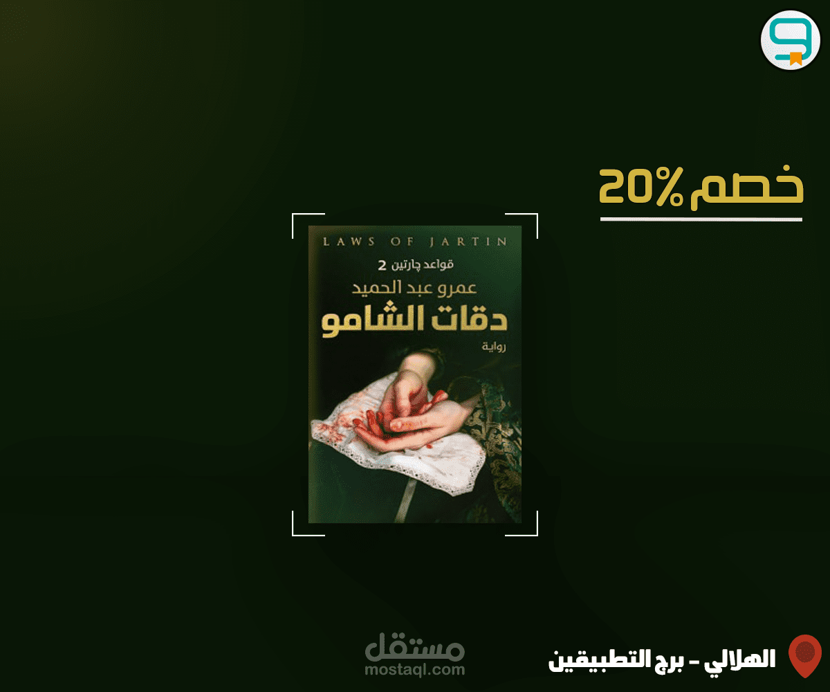 اعلان لمكتبة