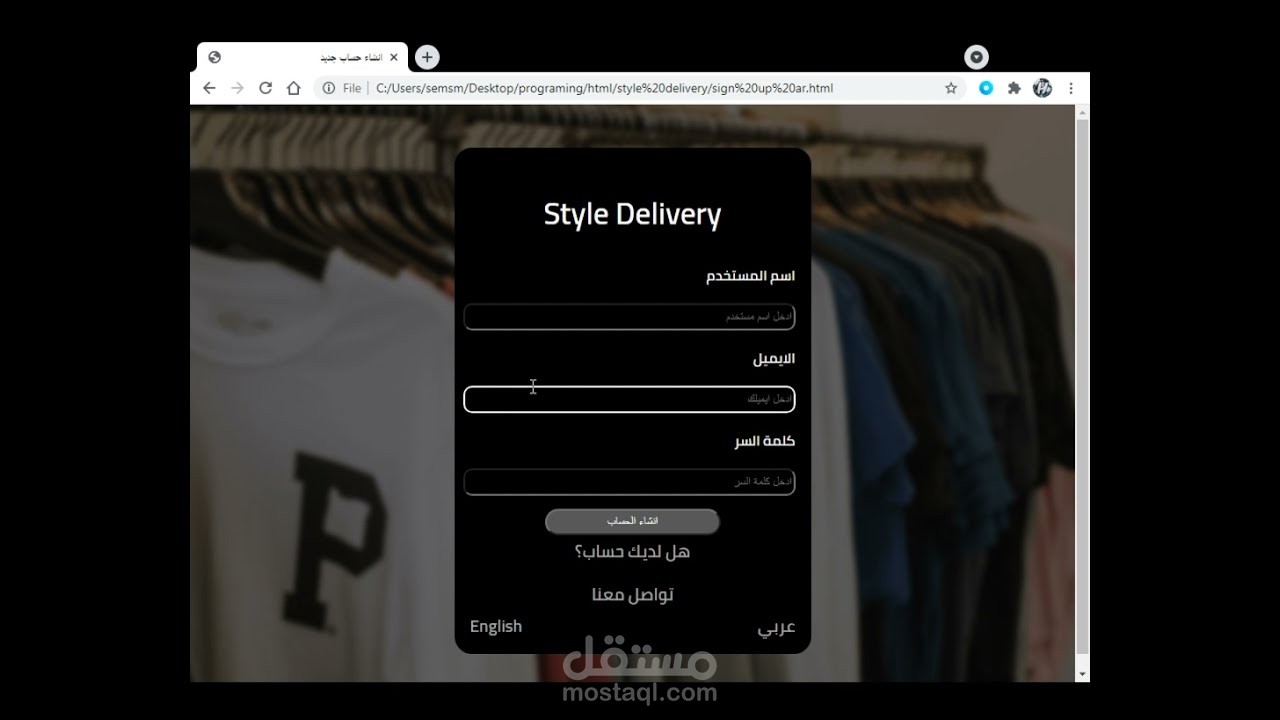 تصميم صفحه تسجيل دخول وانشاء حساب html و css