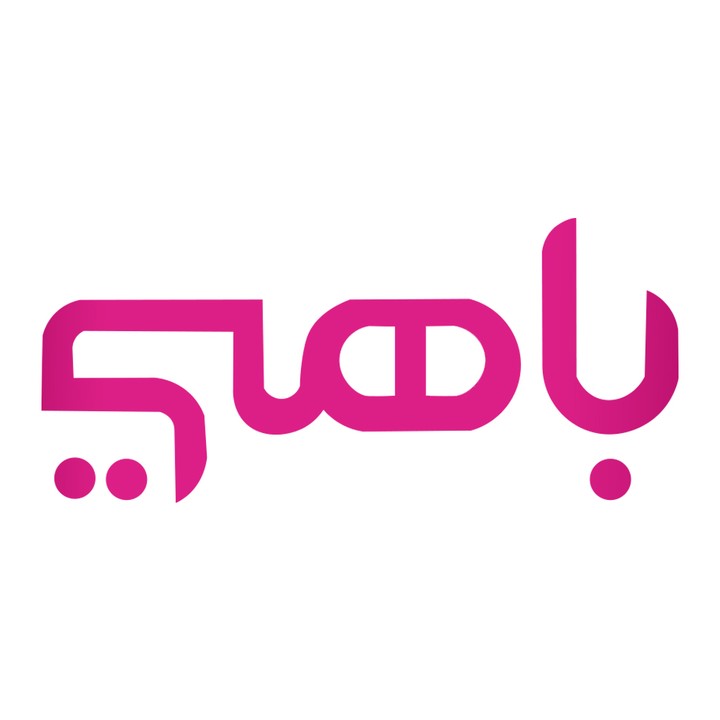 شعار جميل ومميز لمتجر إلكتروني بإسم (باهي)