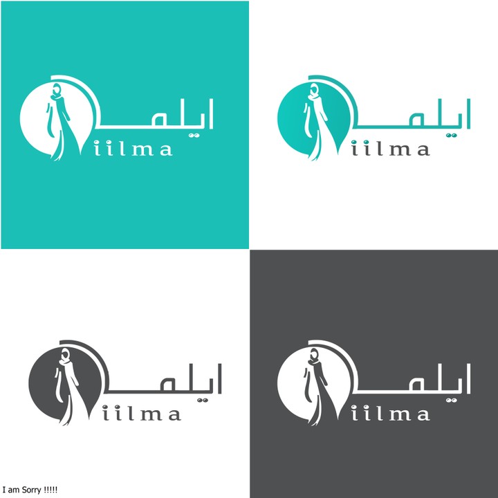 شعار متجر الكتروني مختص ببيع العبابات يحمل اسم إيلما