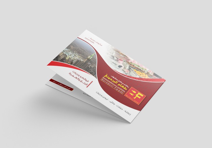 تصميم قائمة طعام