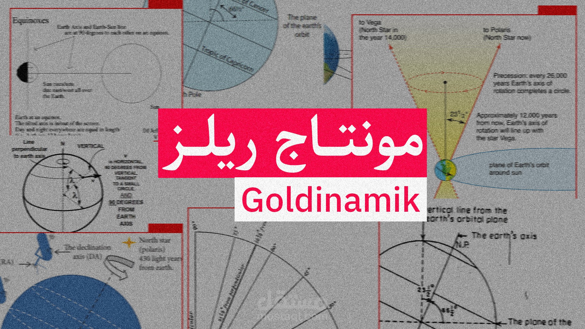 مونتاج فيديو ريلز احترافي لصالح Goldinamik