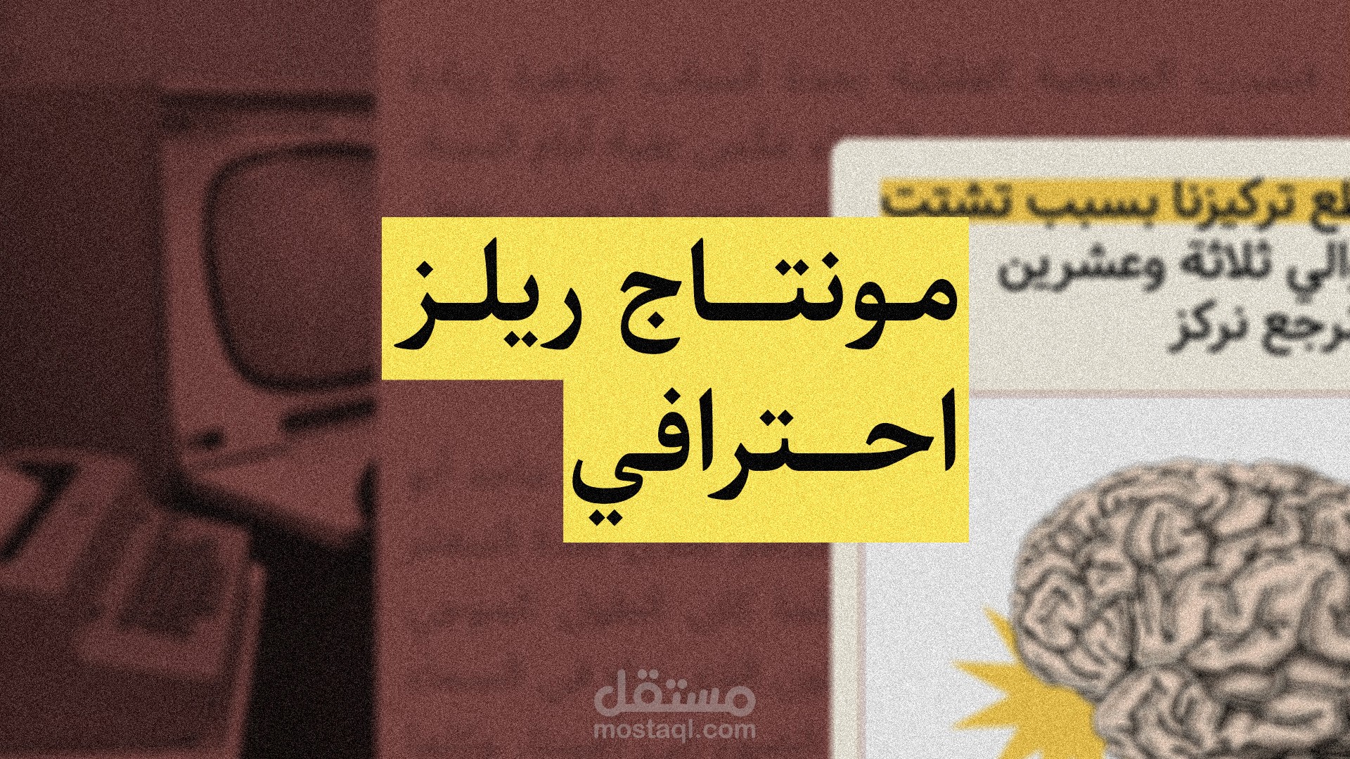 مونتاج ريلز لصالح goldinamik