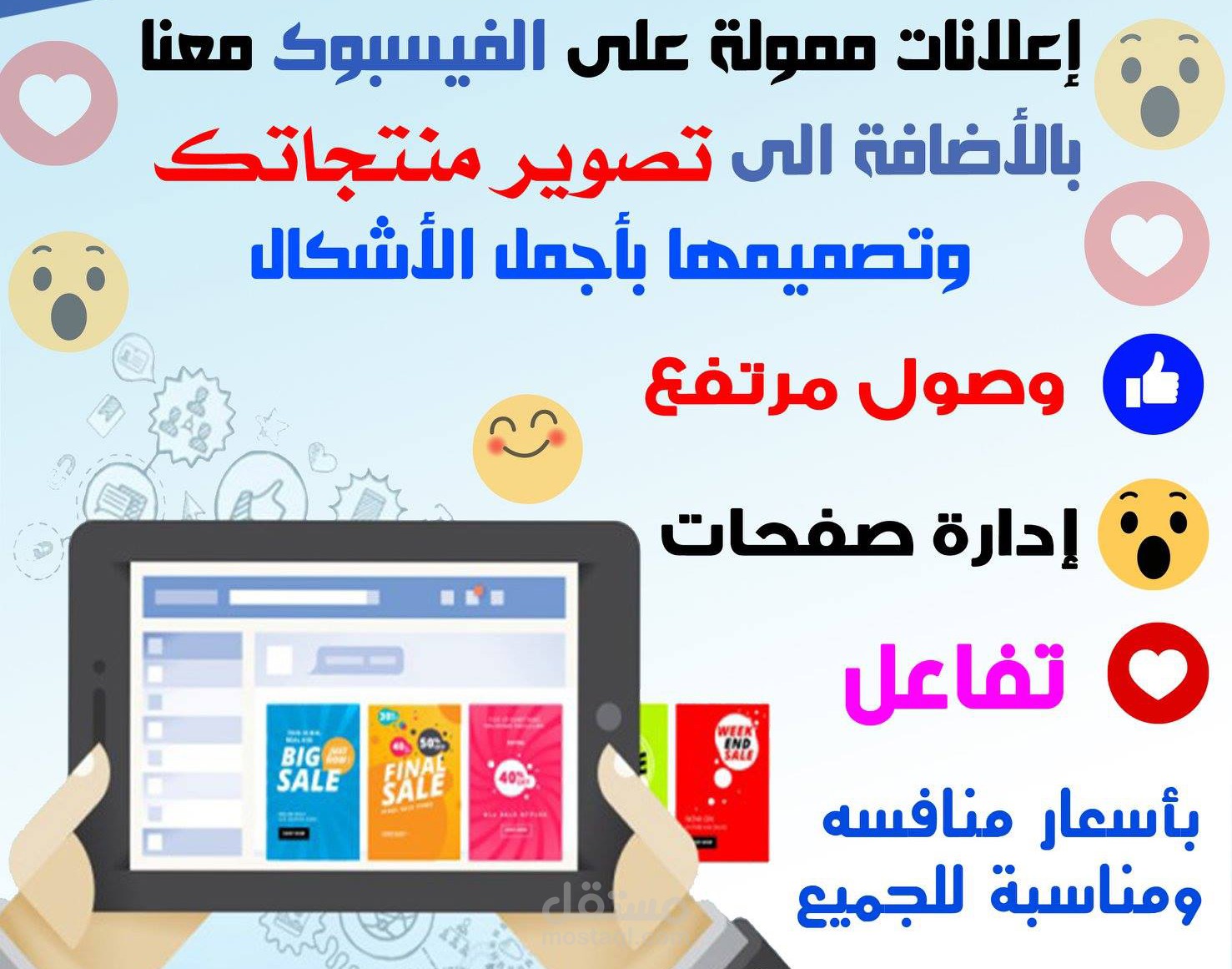 نتائج اعلانات ممولة فيسبوك وانستغرام