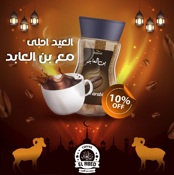Eid al-Adha Cafe Social Media Poster