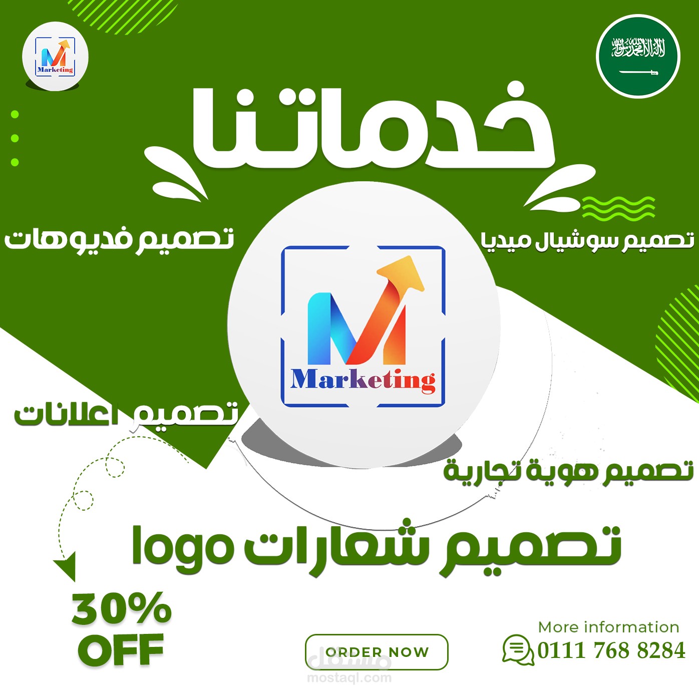 تصميم شعارات LOGO لشركات و الصفحات