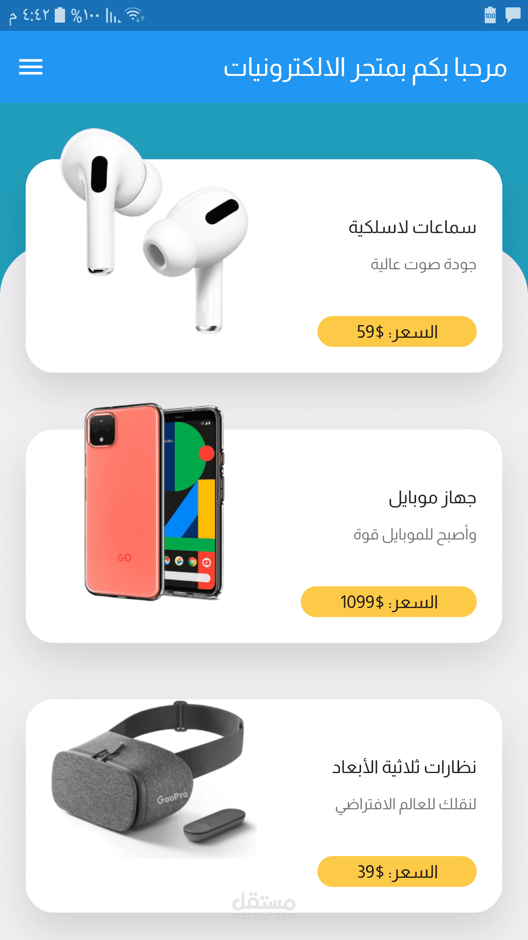 Store App