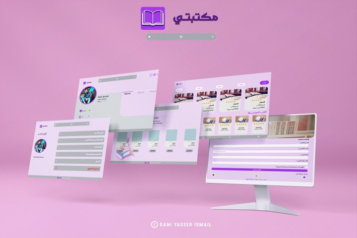 تصميم موقع ويب / مكتبتي