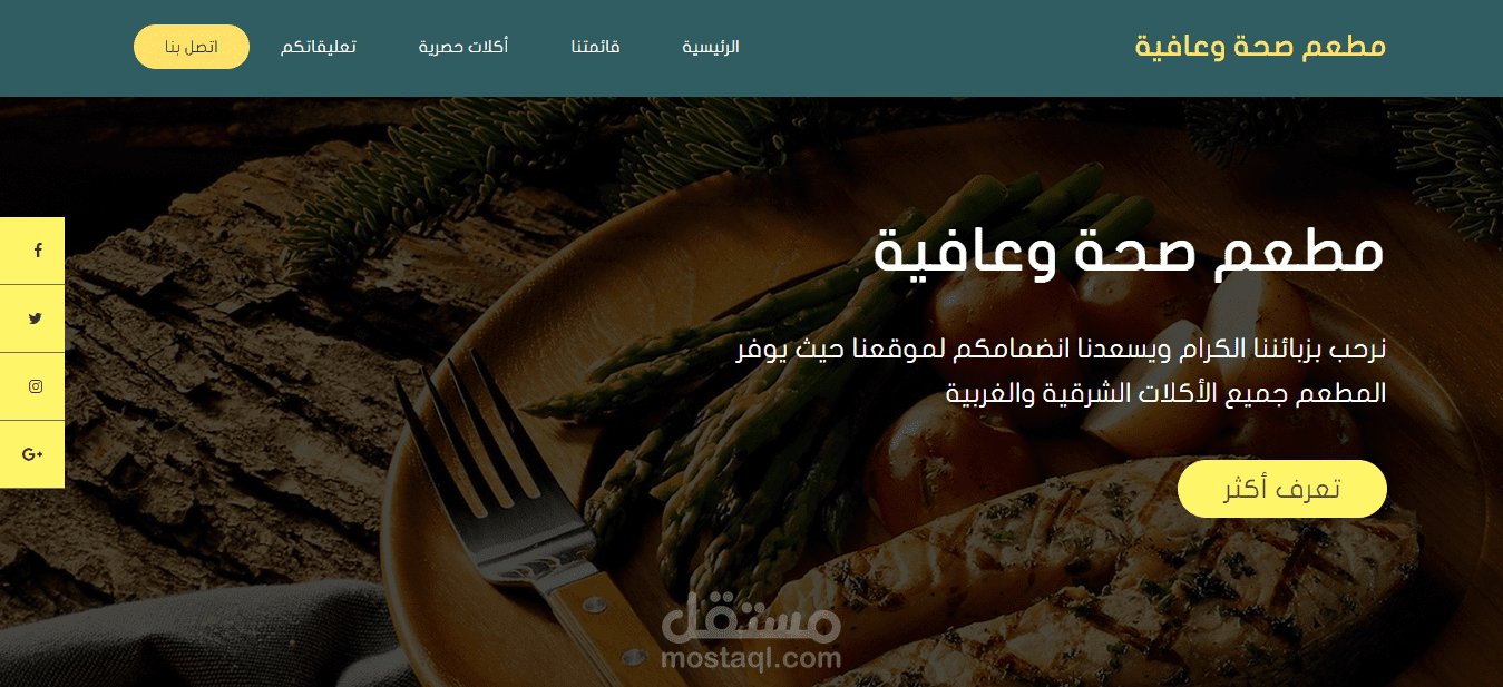 موقع للمطاعم