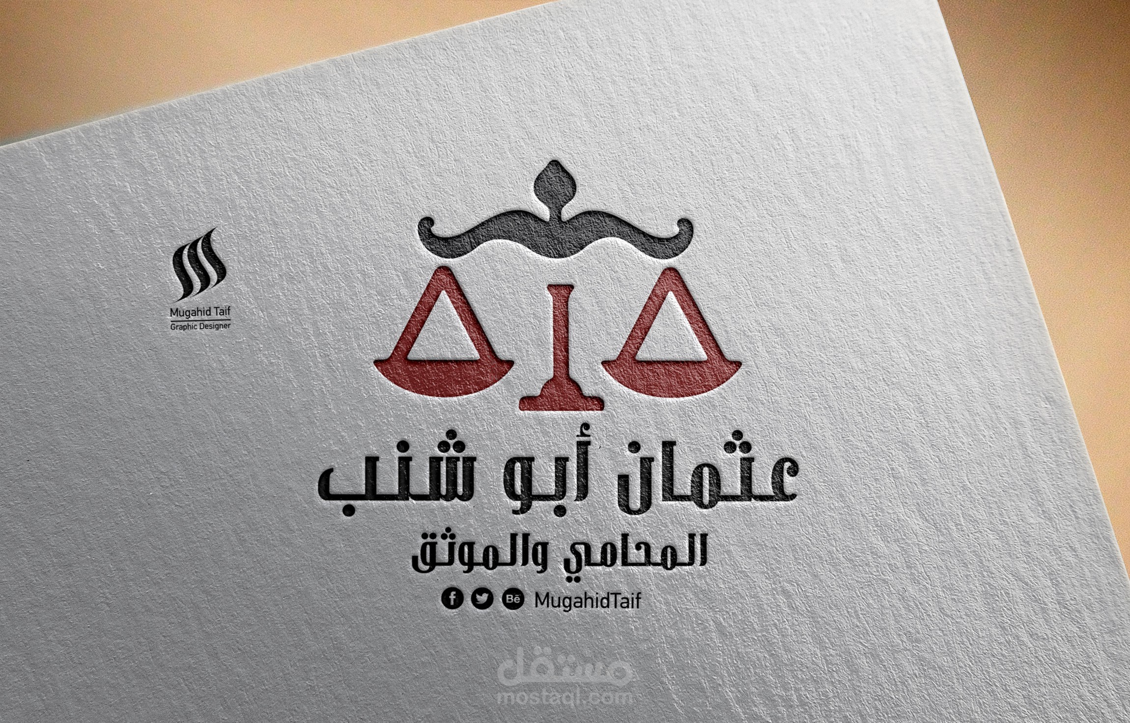 تصميم شعار - محاماة