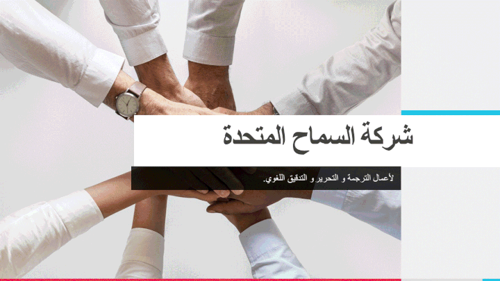 عرض تقديمي PowerPoint presentation