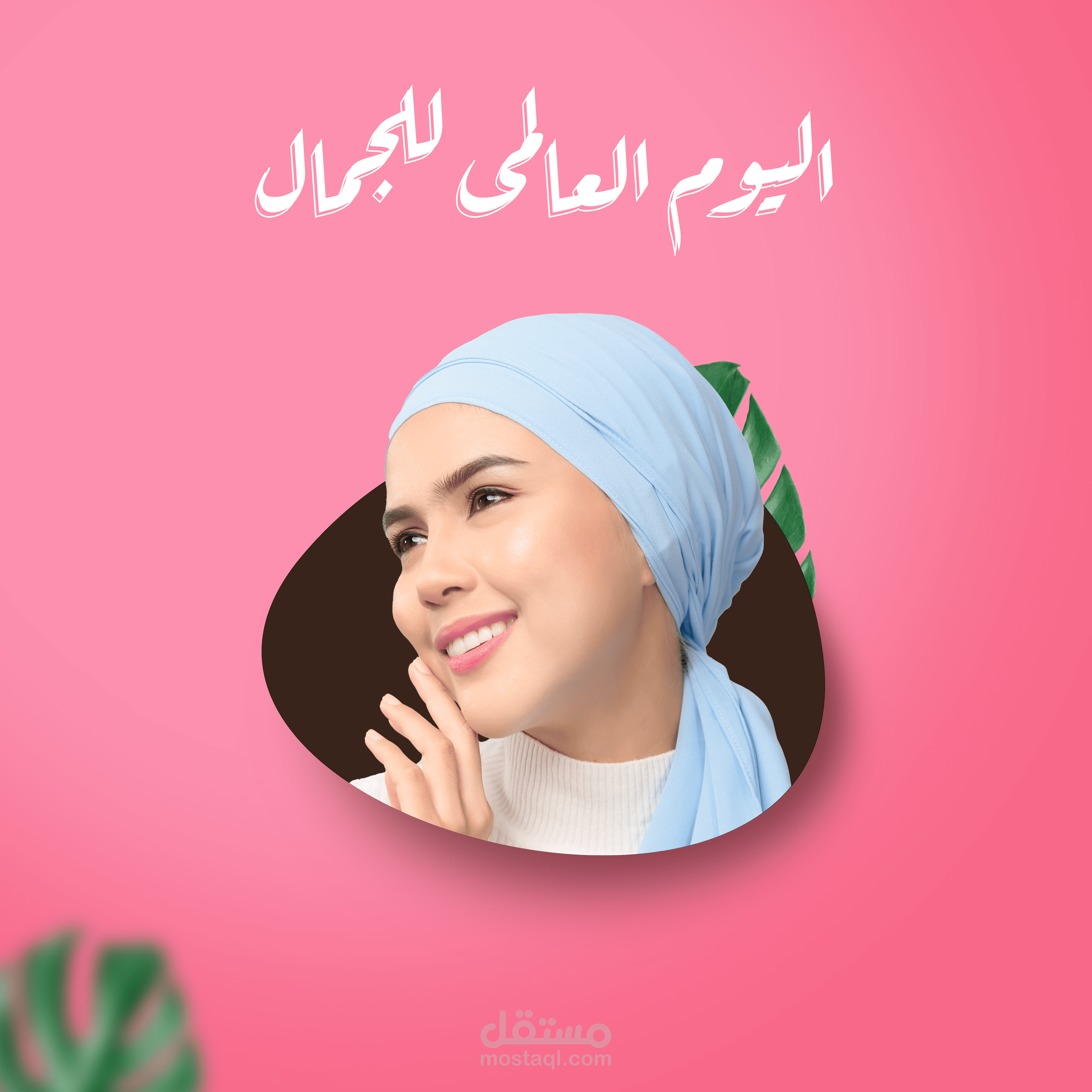 تصميم سوشيال ميديا احترافى