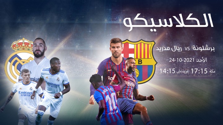 تصميم سوشيل ميديا لمباراة الكلاسيكو