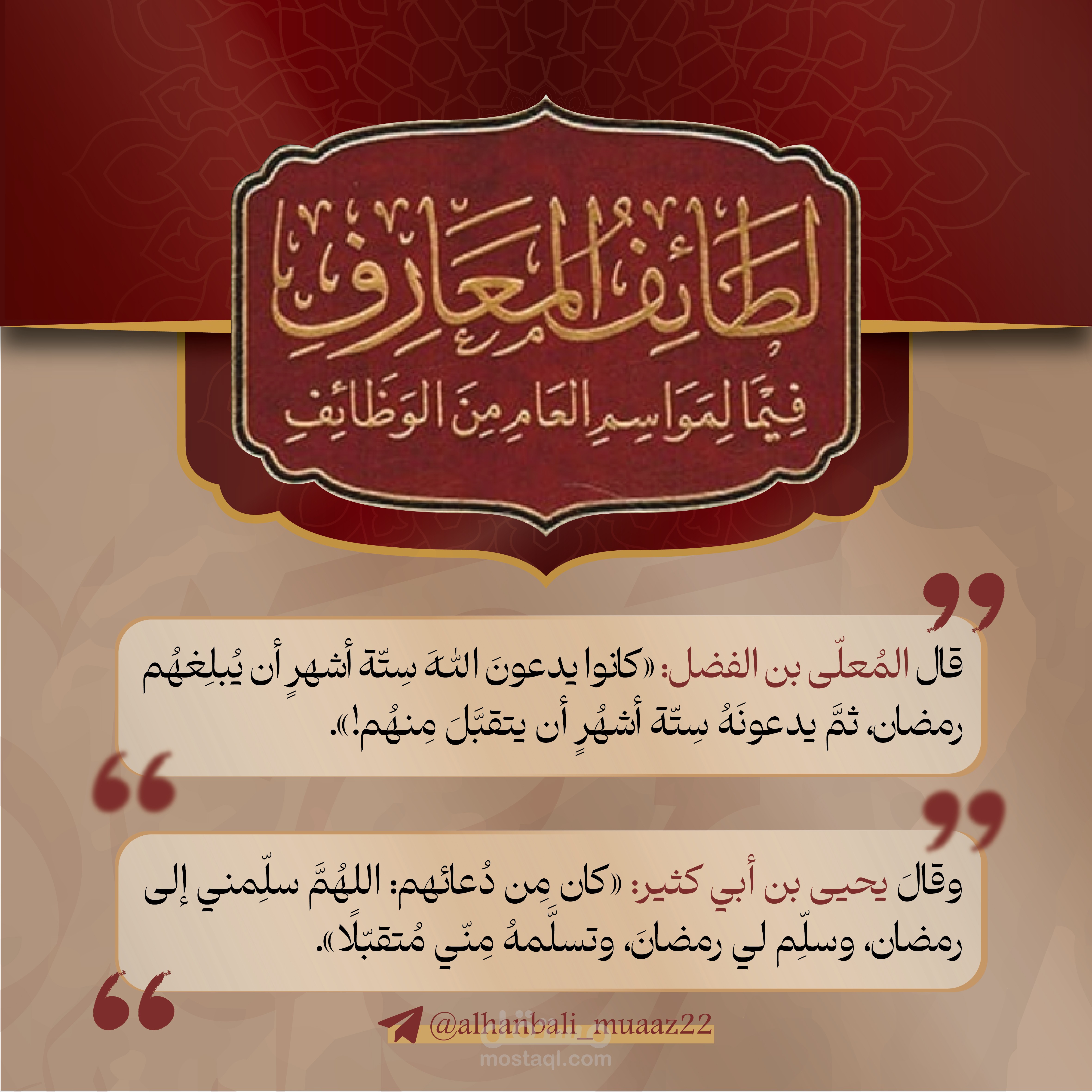 تصاميم إسلامية دعوية