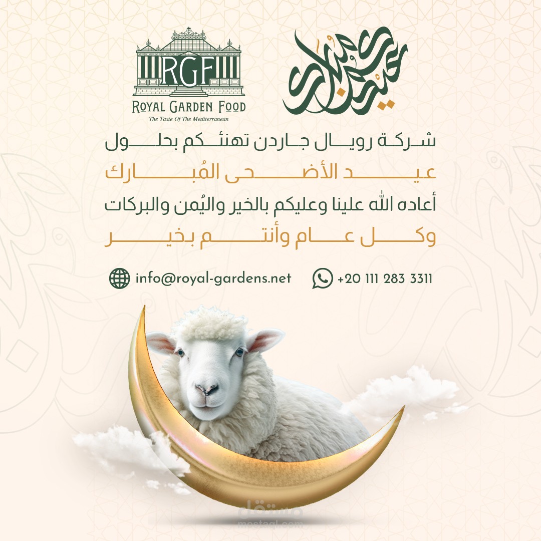 تصميم بطاقات دعوة / معايدات
