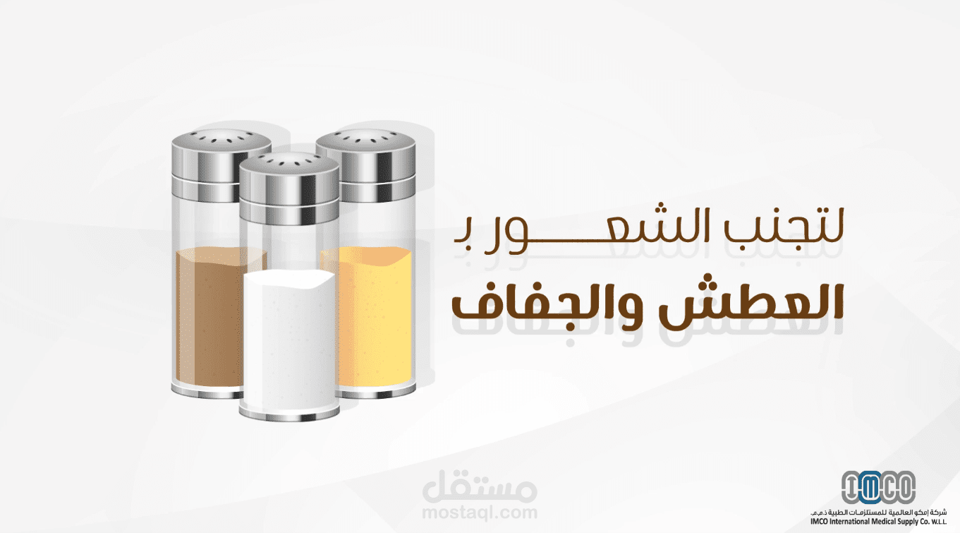 تصميم فيديو موشن جرافيك