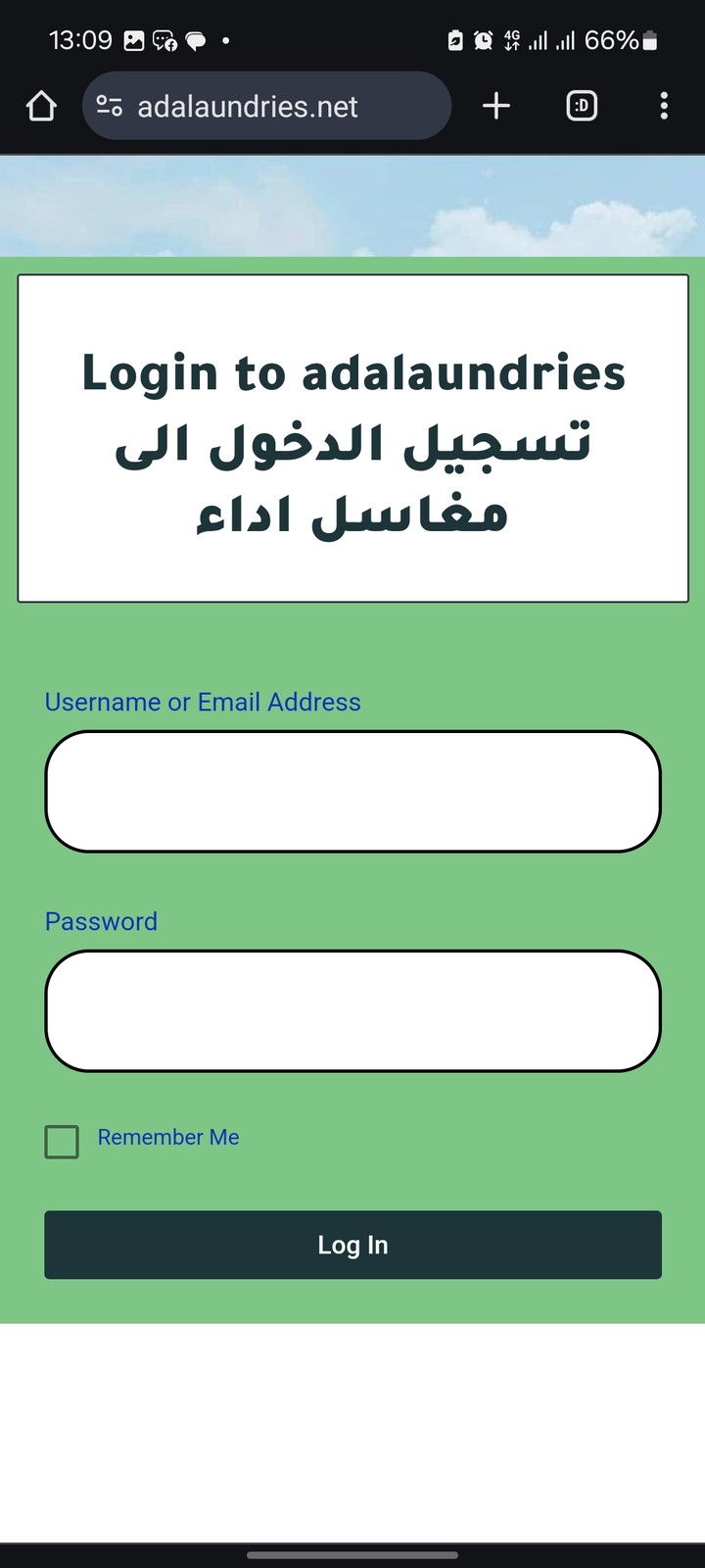 برنامج إدارة شركة