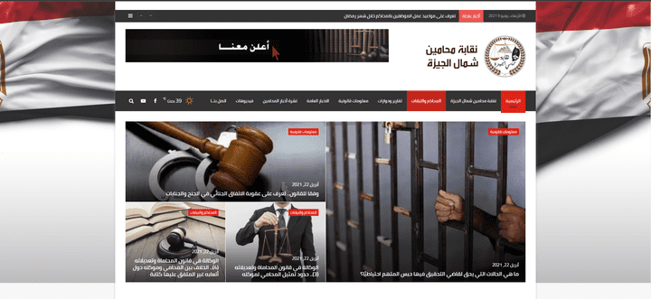 website for neqaba-giza