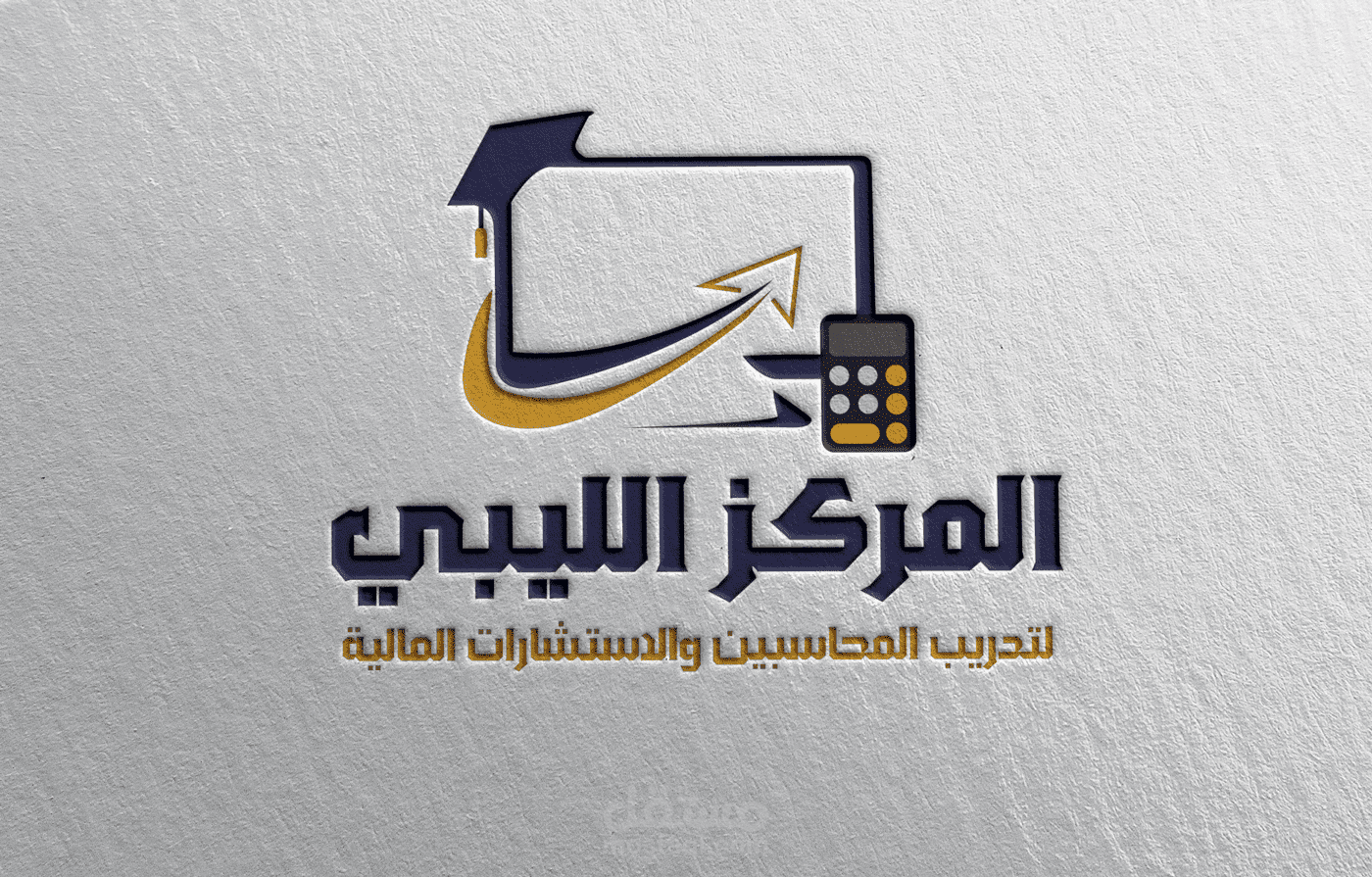 تصميم شعار المركز الليبي Logo Libyan Center