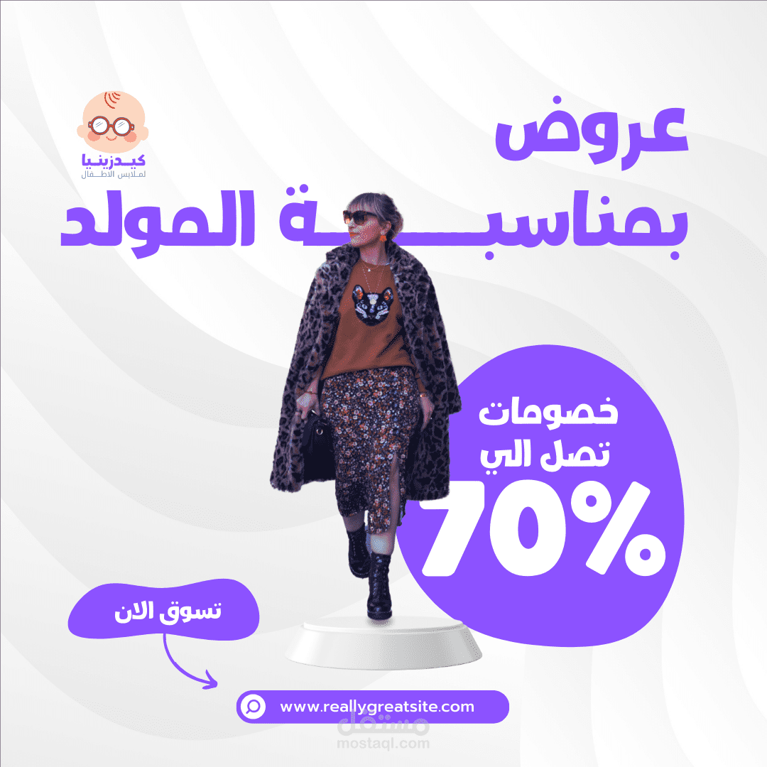 تصميمات إبداعية لجذب الانتباه وزيادة التفاعل مع العروض