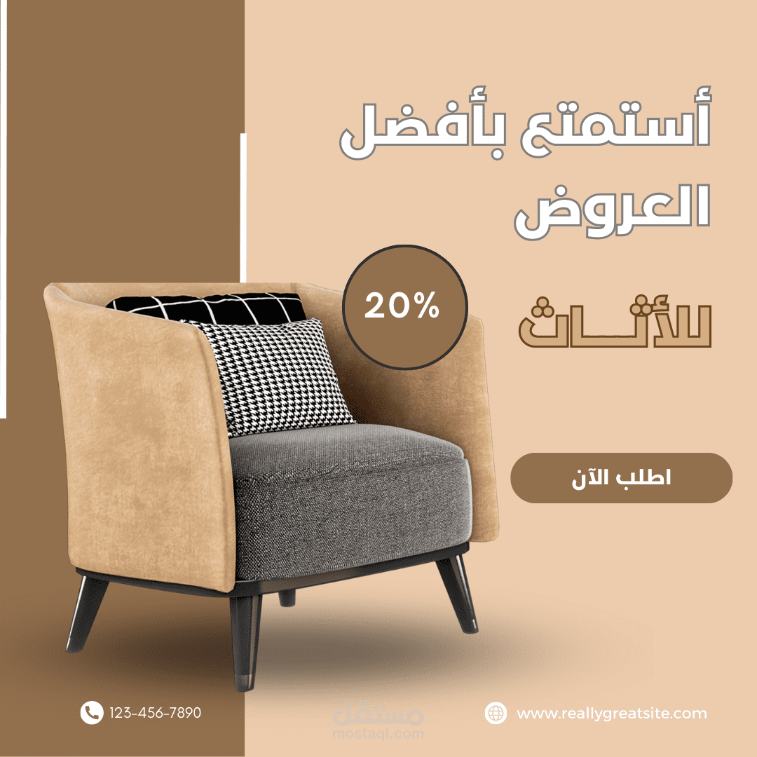 ارتقِ بأناقة منزلك مع خصومات تصل إلى 20%