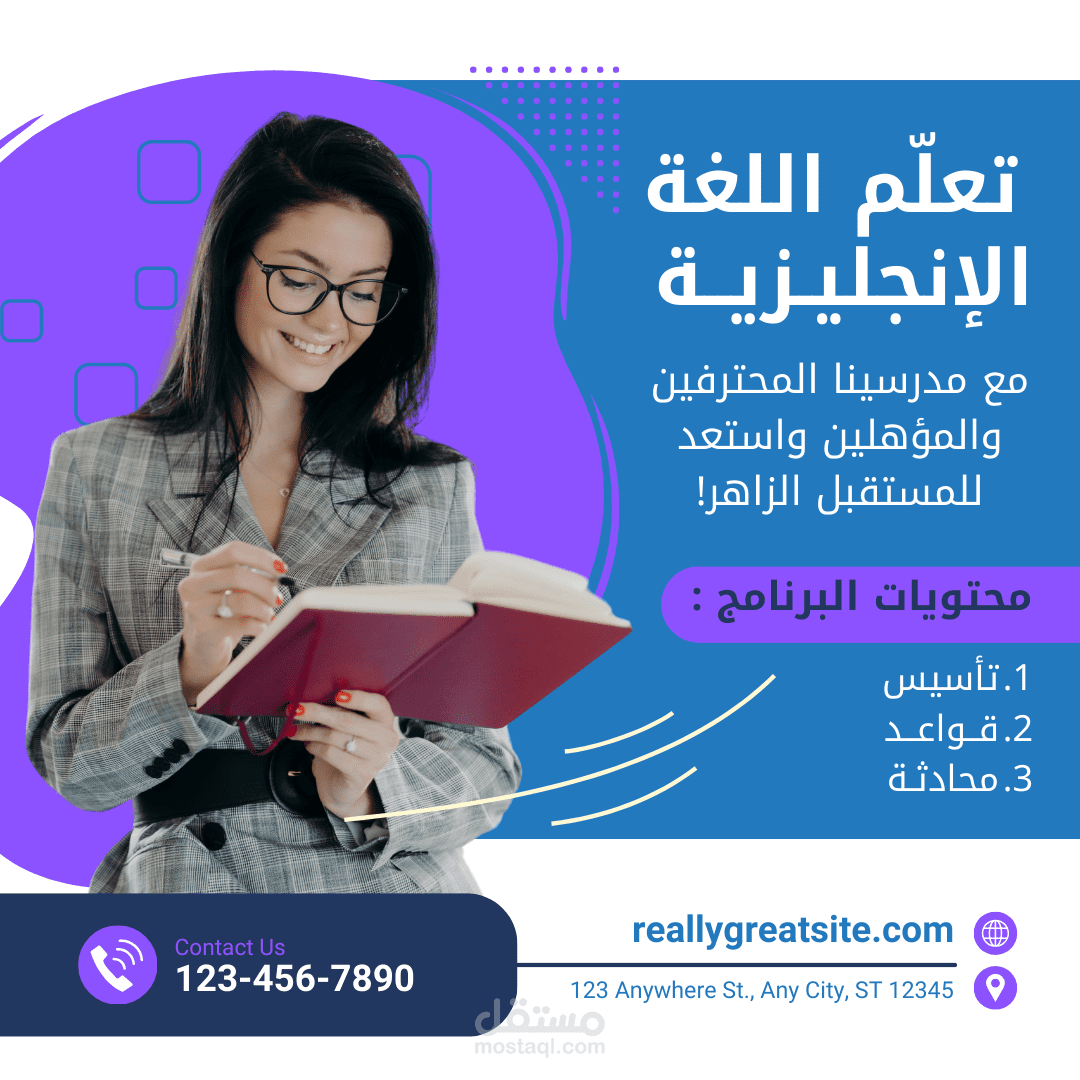 ابدأ رحلتك نحو إتقان اللغة الإنجليزية اليوم