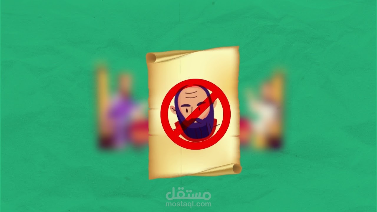 فيديو موشن جرافيك عن الهجرة النبوية