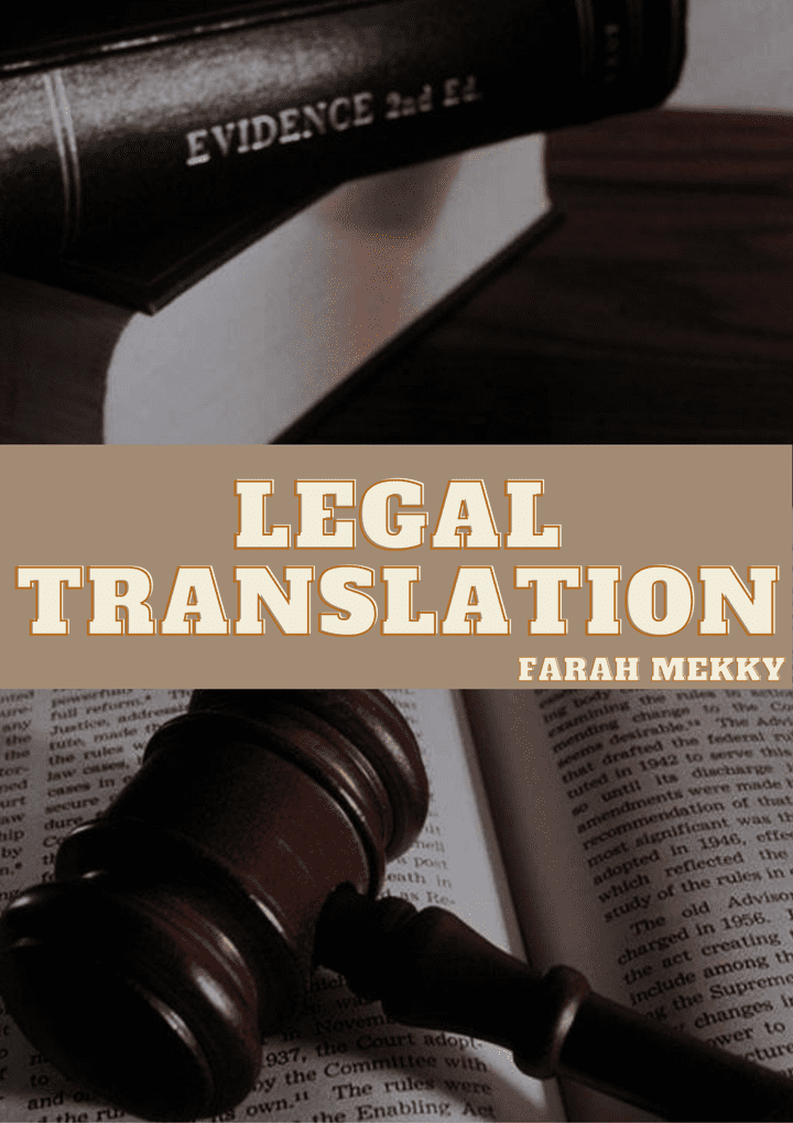 ترجمة قانونية