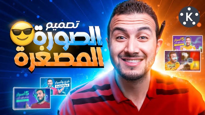 مونتاج وتحرير فيديو