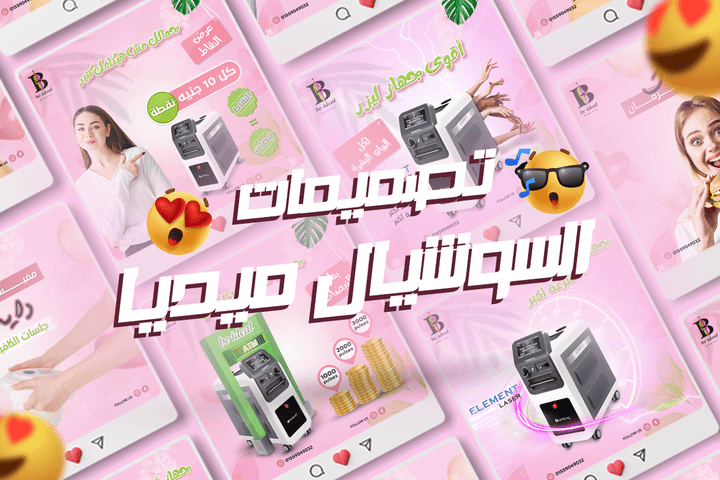 تصميمات سوشيال ميديا إحترافية