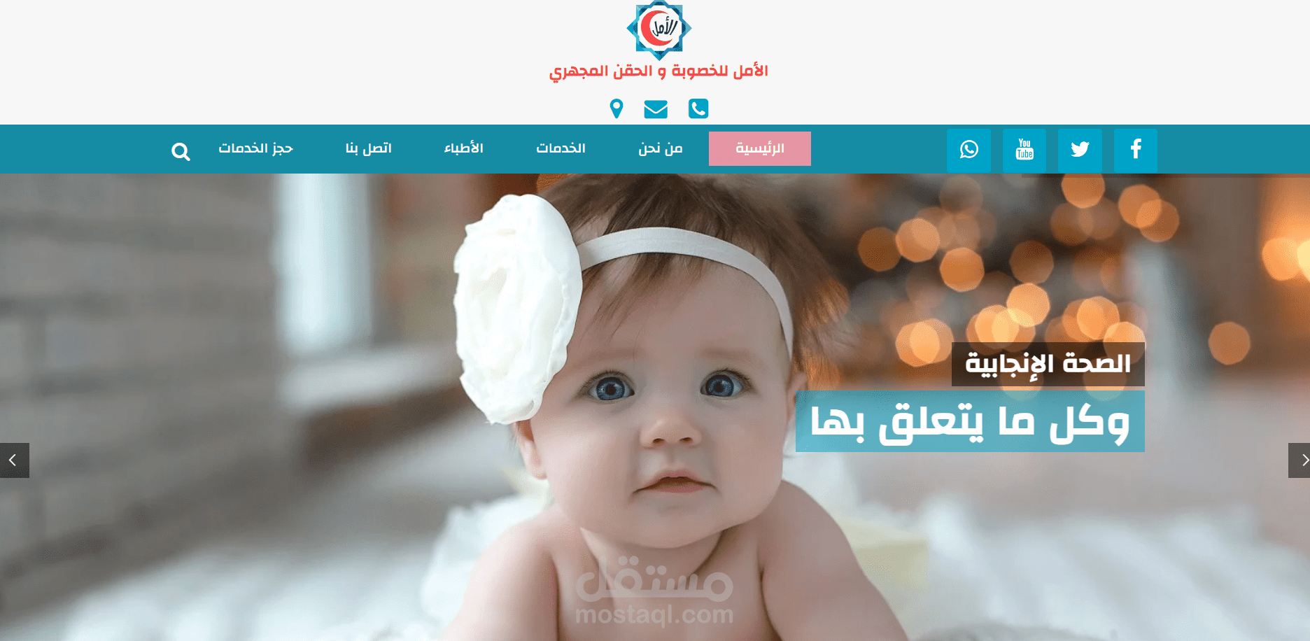 موقع مستشفى الأمل