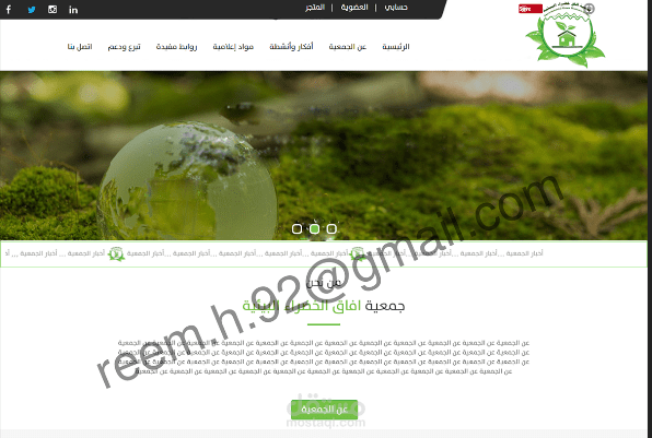 تصميم موقع جمعية باستخدام bootstrap