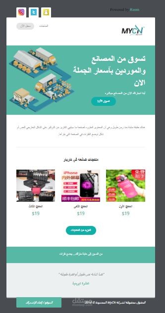 تصميم email template