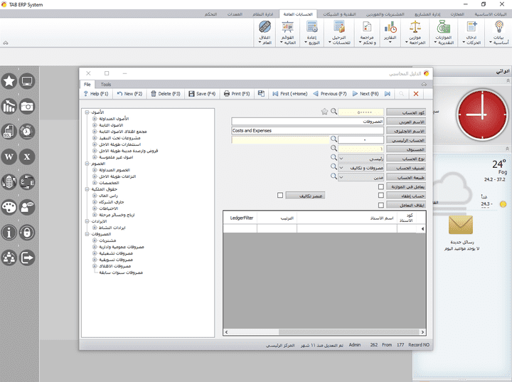تأسيس شجرة حسابات على برنامج ERP