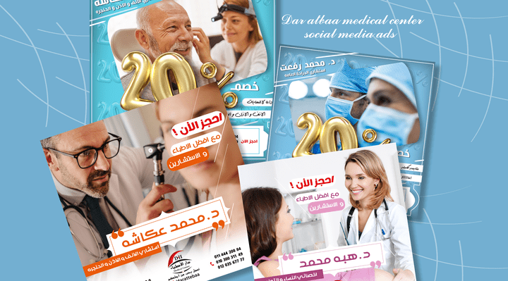 Dar atbaa medical center social media ads