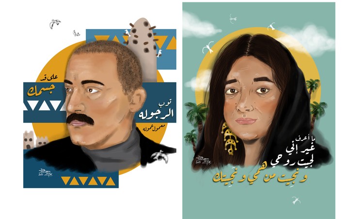 Nasl aghrab series stars portrait Ramdan 2021