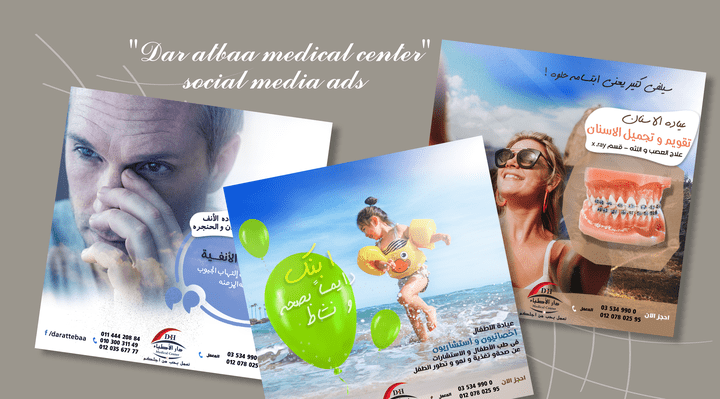 "Dar atbaa medical center" social media ads