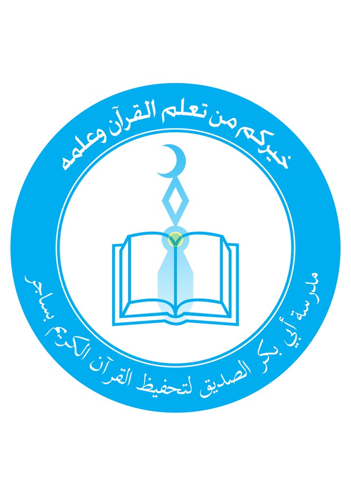 شعار لمدرسة تحفيظ القرآن الكريم