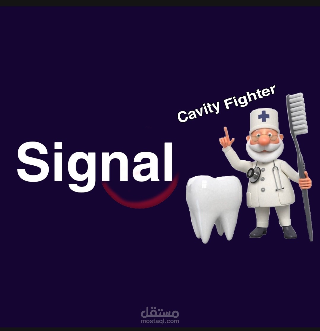 معجون اسنان Signal