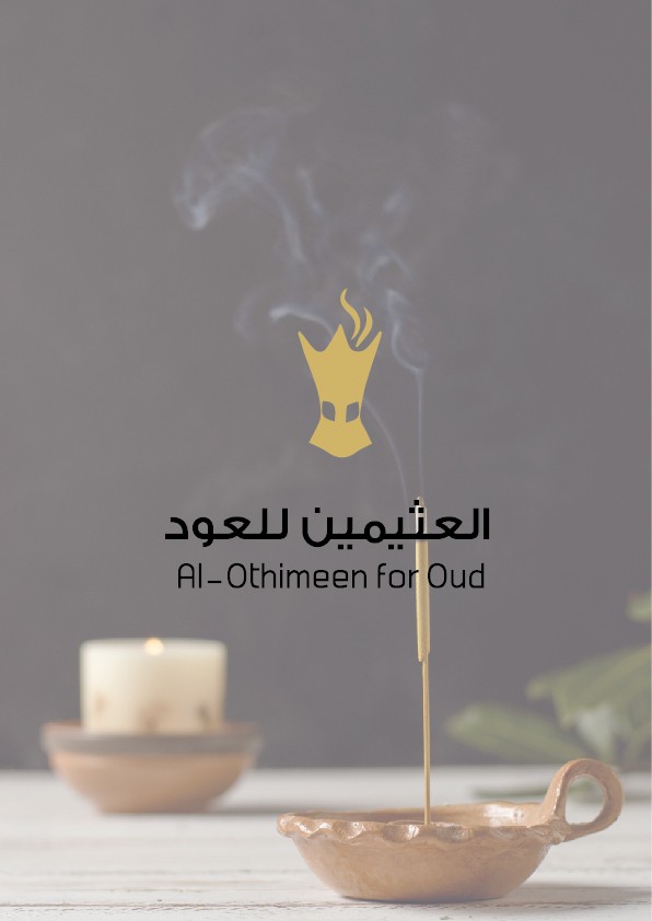 تصميم شعار (لوجو) لمتجر للعود و البخور