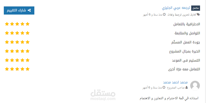 ترجمة بروشير مع اعادة التصميم