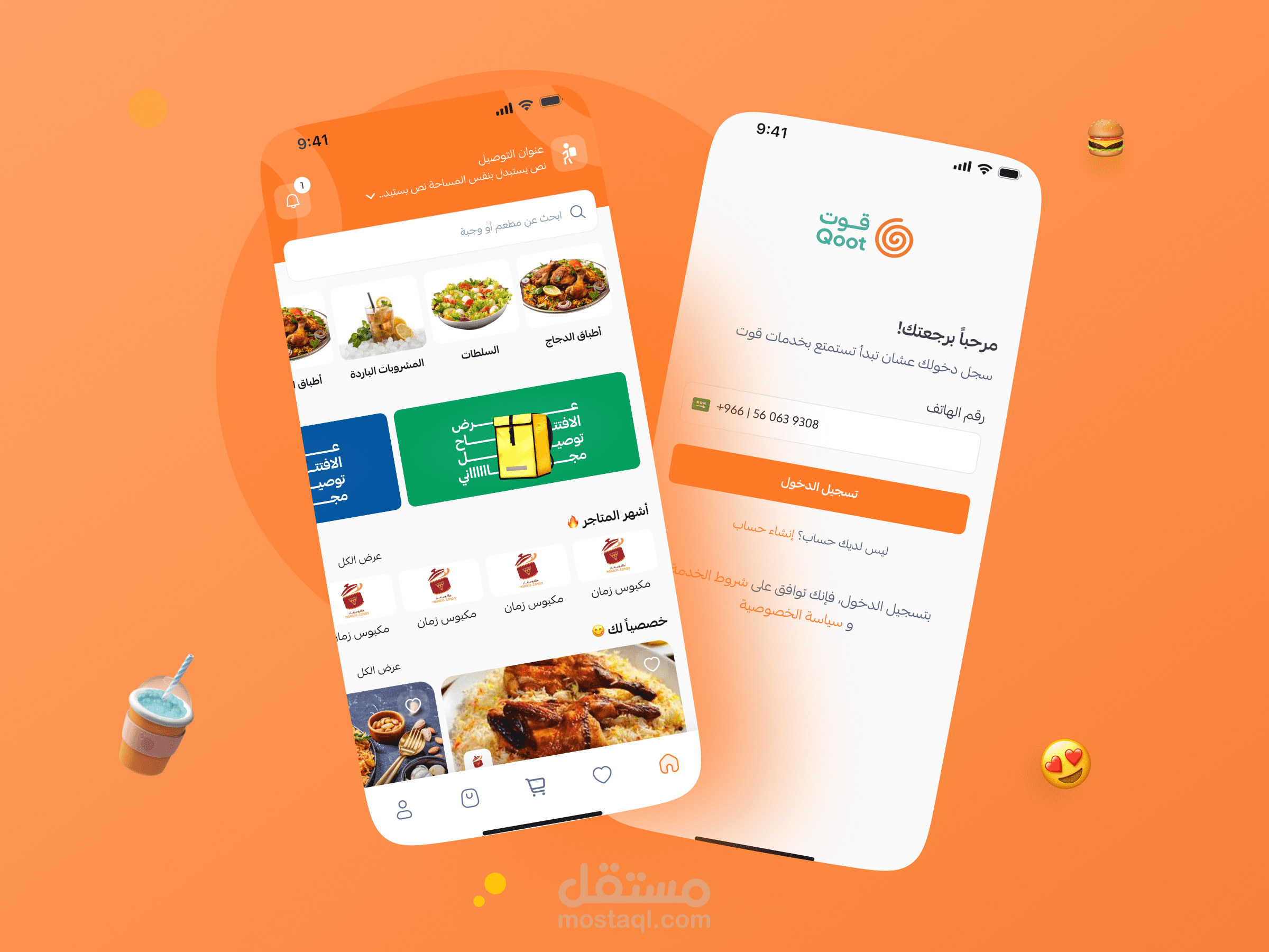 Qoot Food Delivery UIUX