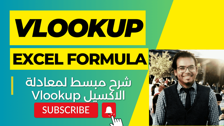 فيديو لشرح دالة VLOOK UP  علي برنامج الاكسيل