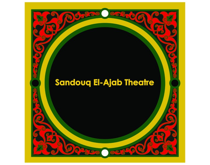 بروشور مسرح صندوق أبو العجب/ Sandouq El-Ajab Theatre Brochure