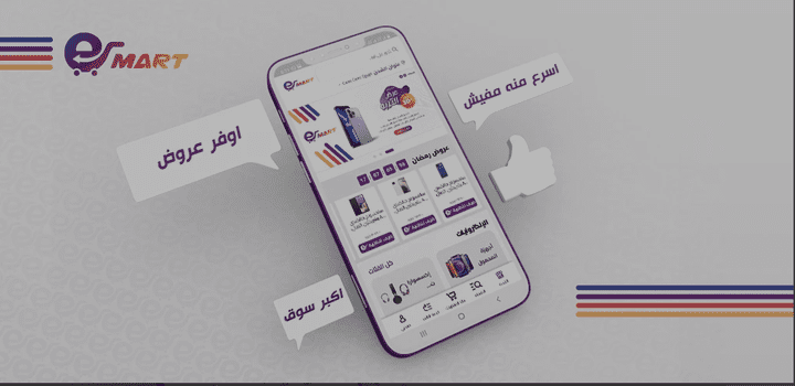 eMart - إيمارت